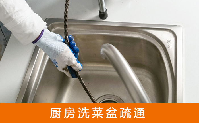饶阳洗菜池疏通